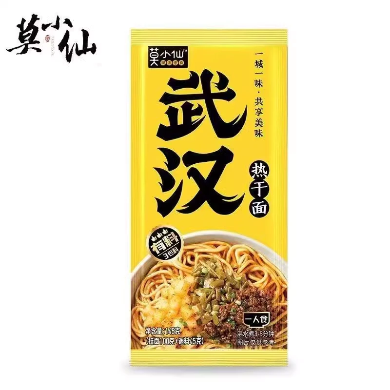 莫小仙武汉热干面145g*4袋，方面速食面条
