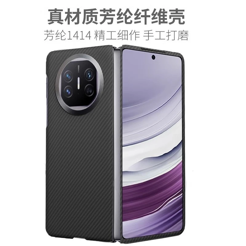 matex5/x3系列凯夫拉芳纶碳纤维手机壳超薄纹理防滑轻奢轻裸机感