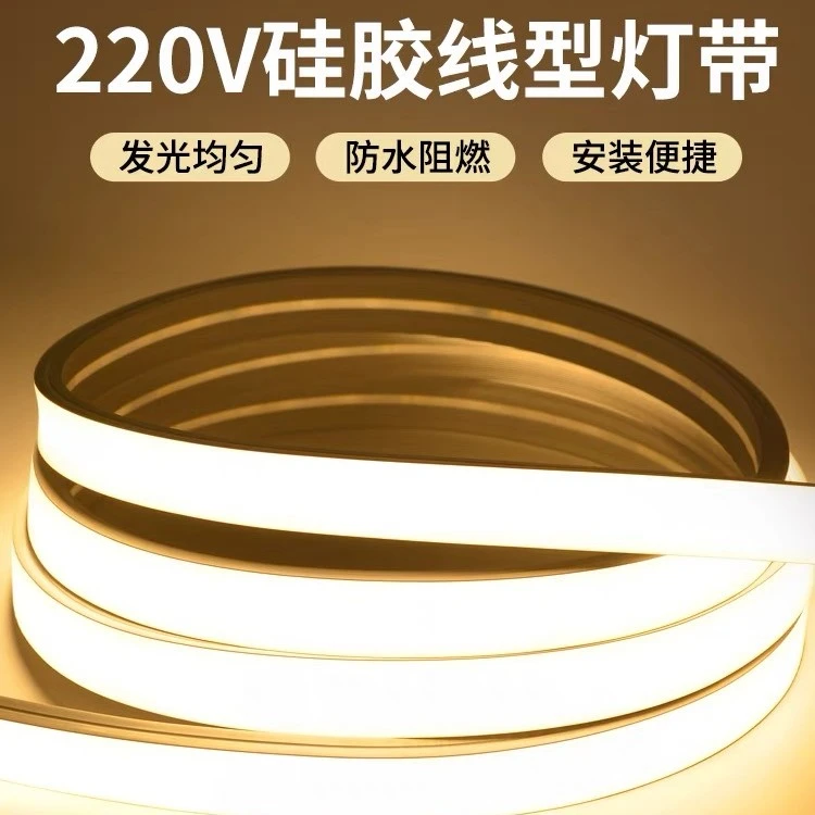 硅胶LED灯带霓虹灯★防雨防晒工程【24V/220V】★户外室内柔性弯曲