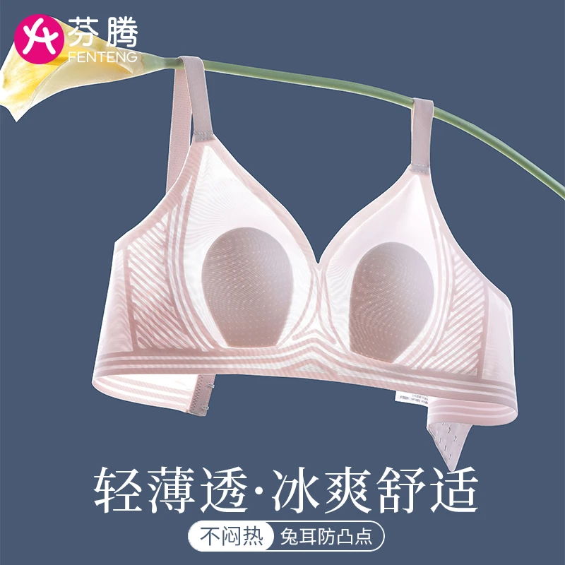 芬腾无痕内衣女大胸显小显瘦无钢圈防下垂收副乳文胸聚拢上托胸罩