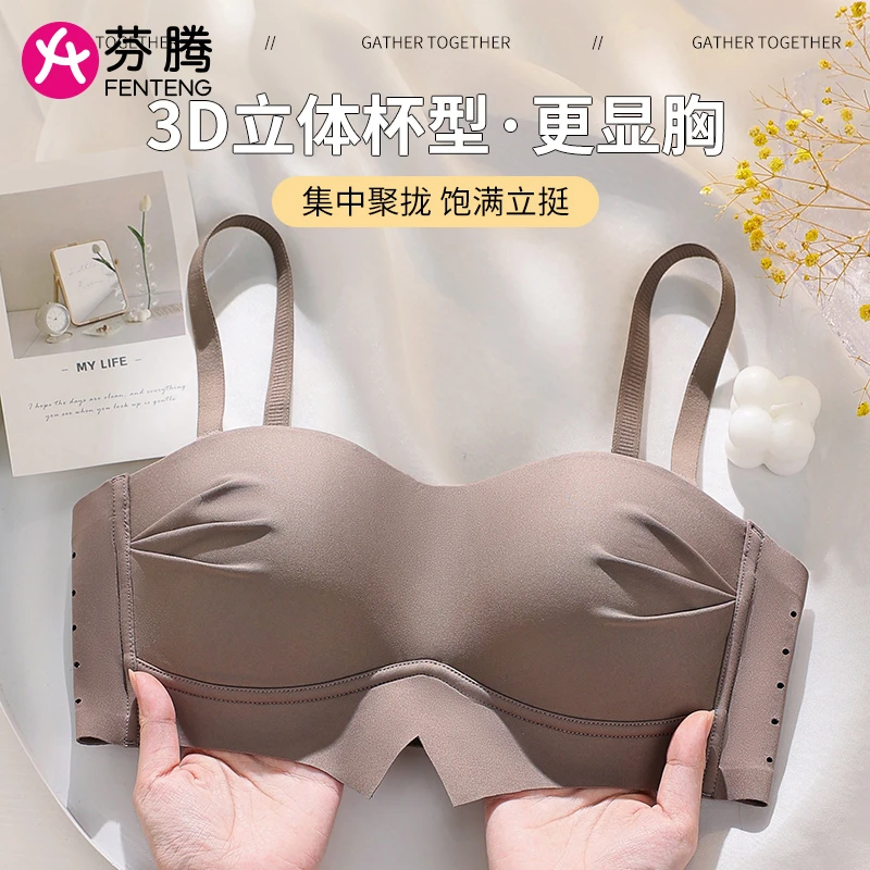 芬腾性感内衣女无肩带抹胸小胸聚拢上托无钢圈防下垂收副乳文胸罩