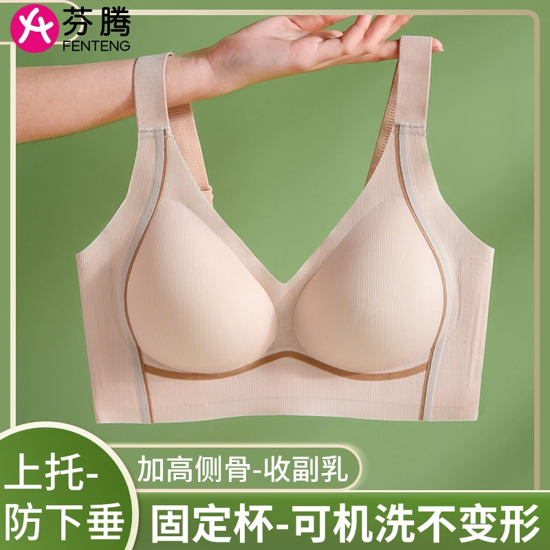 芬腾内衣女无痕运动文胸小胸聚拢美背文胸收副乳防下垂无钢圈胸罩