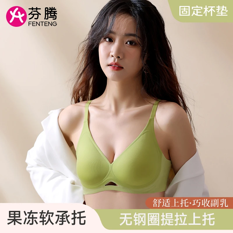 芬腾小胸聚拢薄款内衣女无痕无钢圈防下垂文胸收副乳上托透气胸罩