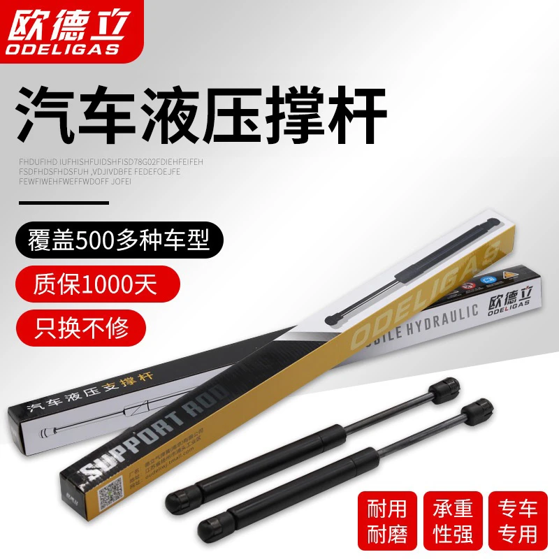 适用所有车型汽车引擎盖前机盖 后备箱尾箱液压支撑杆