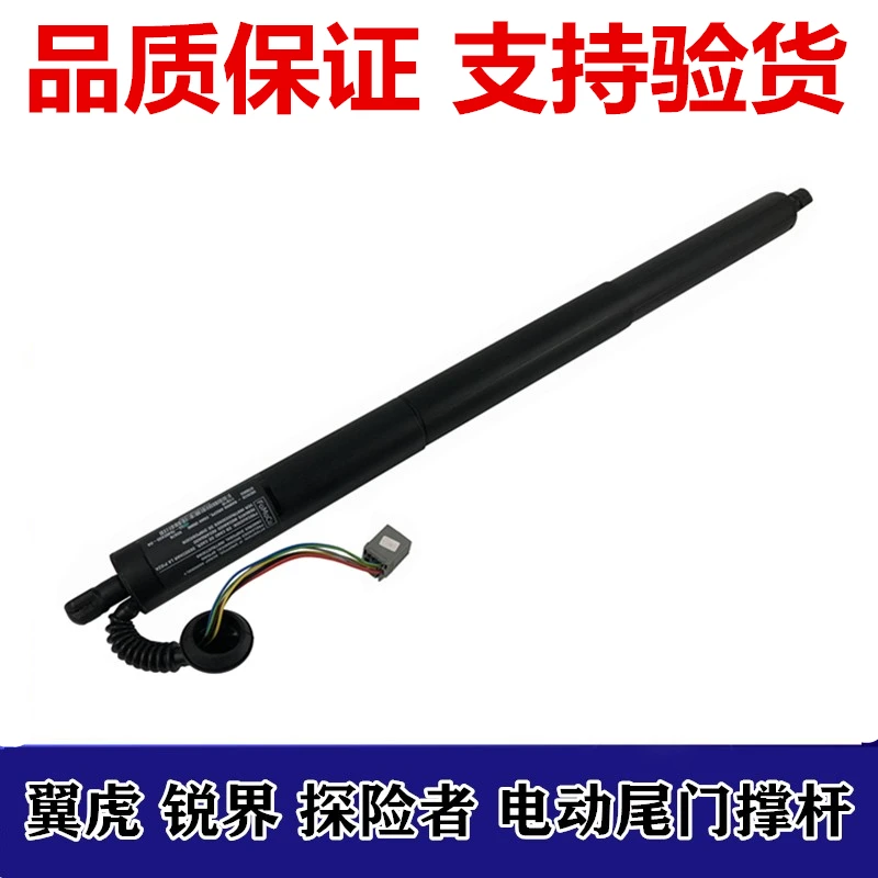 福特锐界探险者翼虎尾箱盖尾门后备箱电动伸缩支撑杆压力液压杆左