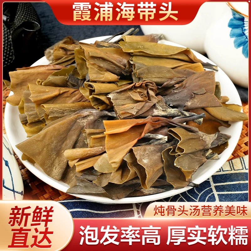 柒贝勒YH【29.9元4袋】霞浦特产海带头 小头尖货 解油解腻50g/袋