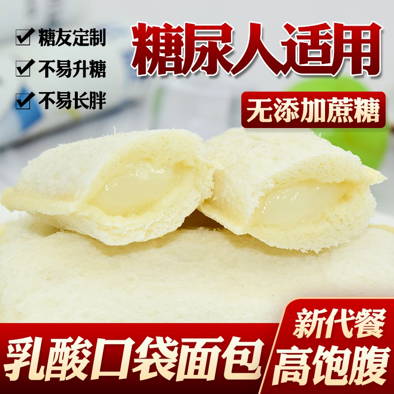 鑫康佳品木糖醇夹心面包蛋糕酸奶味控孕妇零食无糖精糖尿人食品