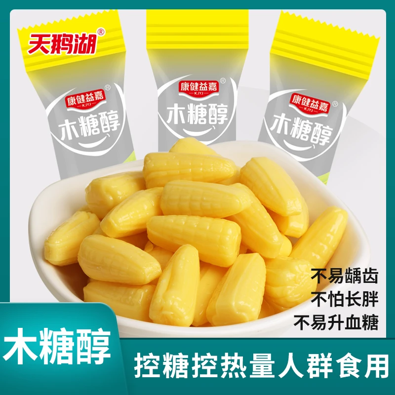 天鹅湖木糖醇玉米硬糖儿童水果糖果孕妇糖友零食无糖精糖尿人食品