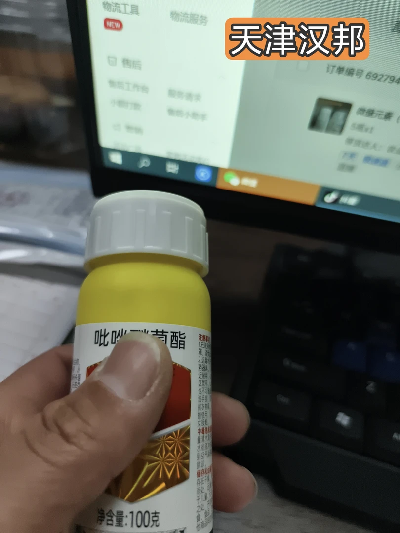 微量元素水溶肥（比坐）