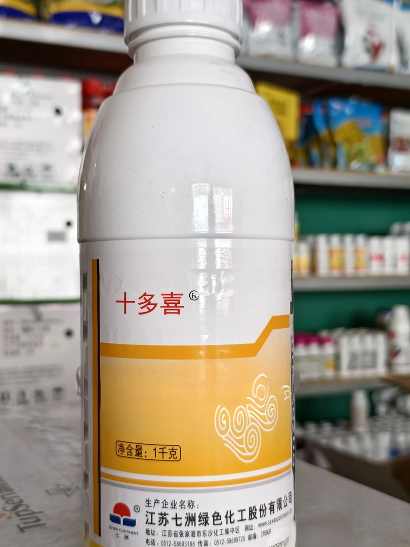 水溶肥——（七州多笑坐）25%悬浮剂1000克每瓶