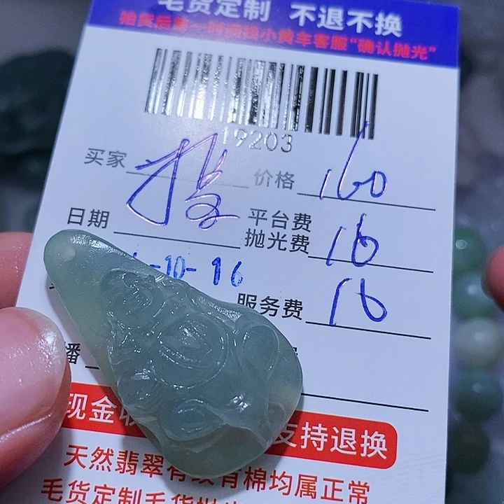 定制翡翠未镶嵌摇****舅