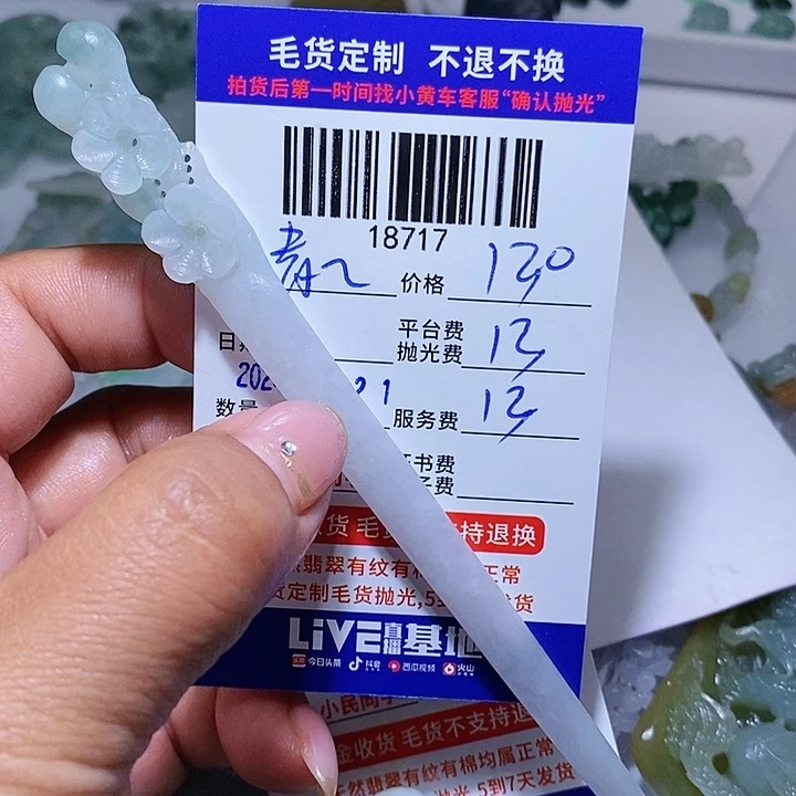 定制翡翠未镶嵌青***草