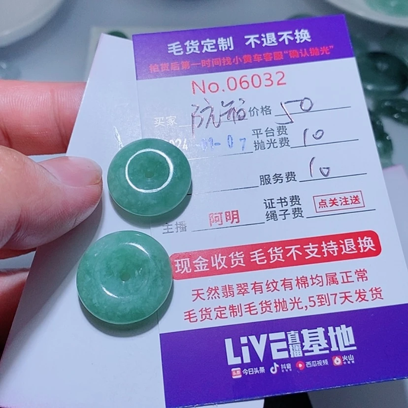 【闪购商品】定制翡翠未镶嵌阮*耀