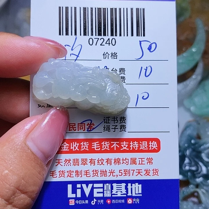 定制翡翠未镶嵌汐*