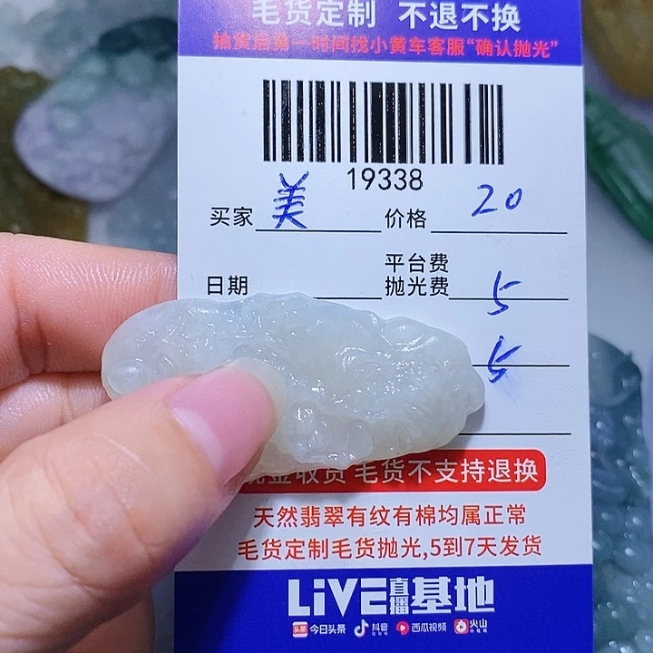 定制翡翠未镶嵌美*子