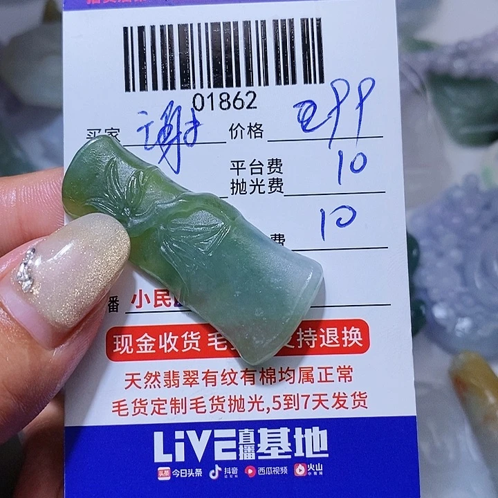 定制翡翠未镶嵌谢*