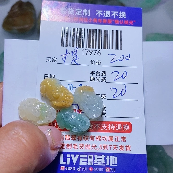 定制翡翠未镶嵌提**人