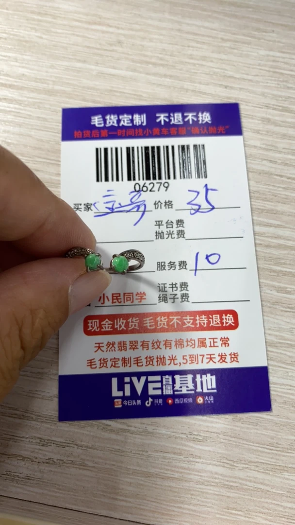 缅甸翡翠天然a货