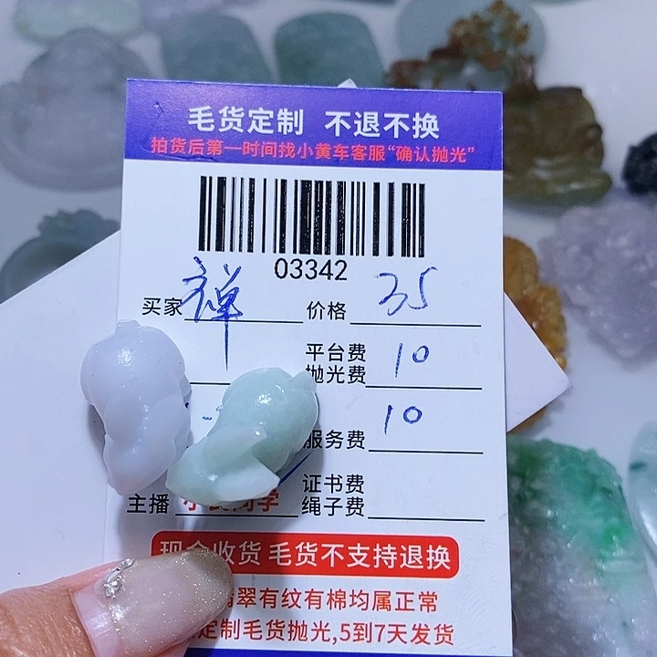 定制翡翠未镶嵌禅****月