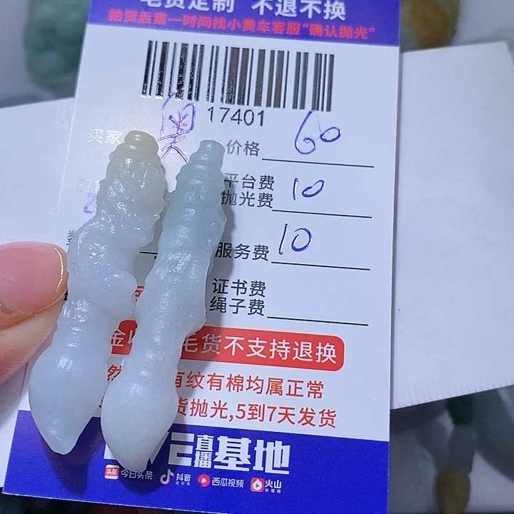 定制翡翠未镶嵌奥***给
