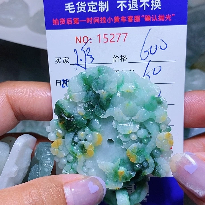 定制翡翠未镶嵌追*