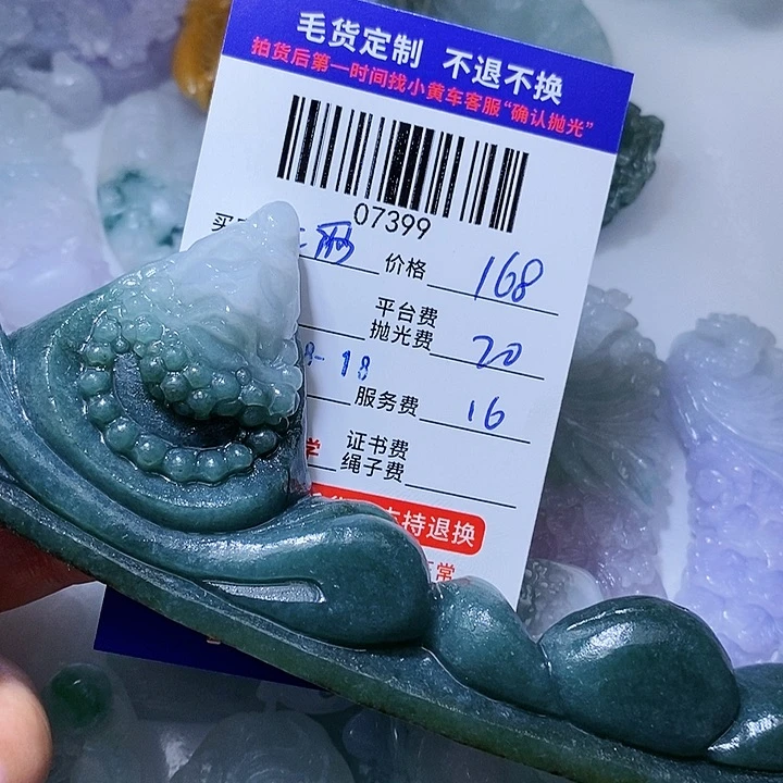 定制翡翠未镶嵌@***@好