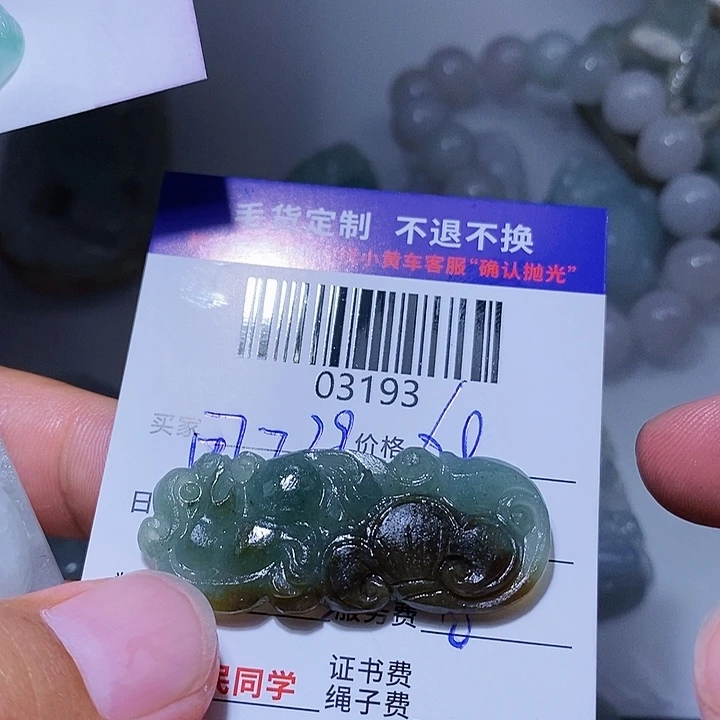 定制翡翠未镶嵌用****0