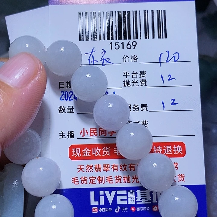 定制翡翠未镶嵌布**H