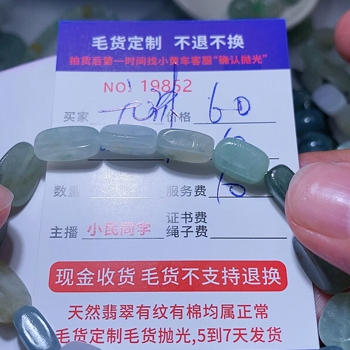 定制翡翠未镶嵌无*