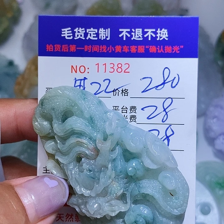 定制翡翠未镶嵌用****5