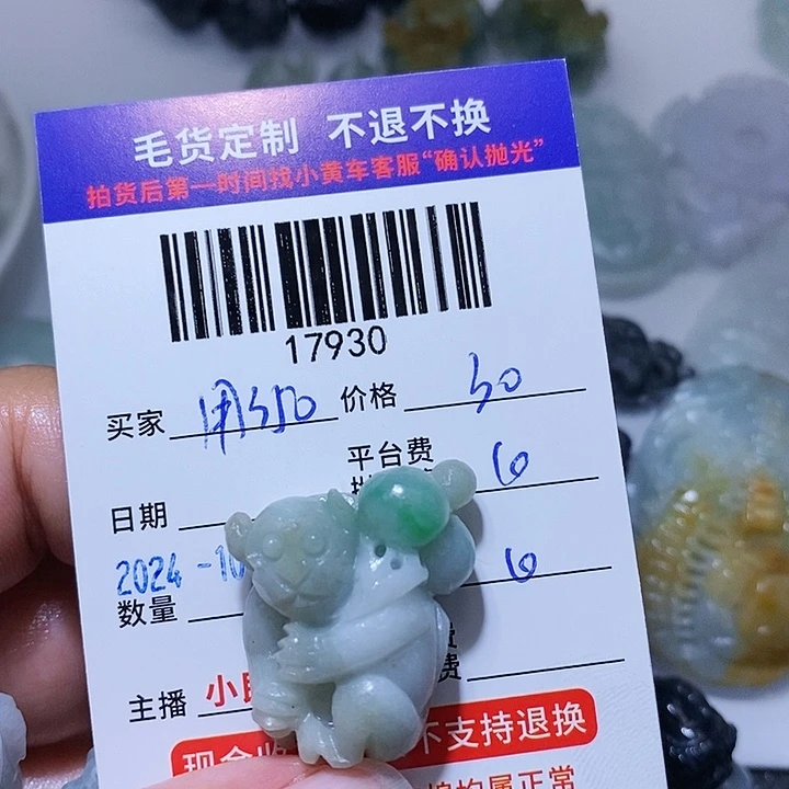 定制翡翠未镶嵌用****2