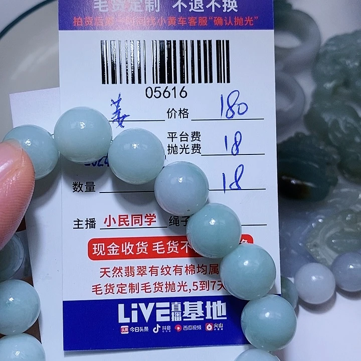 定制翡翠未镶嵌姜*生