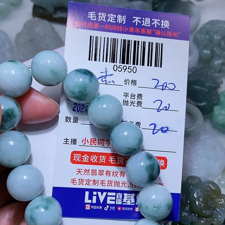 定制翡翠未镶嵌杰