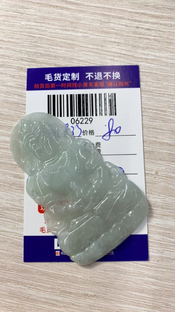 缅甸翡翠天然a货