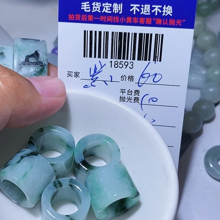 定制翡翠未镶嵌紫****