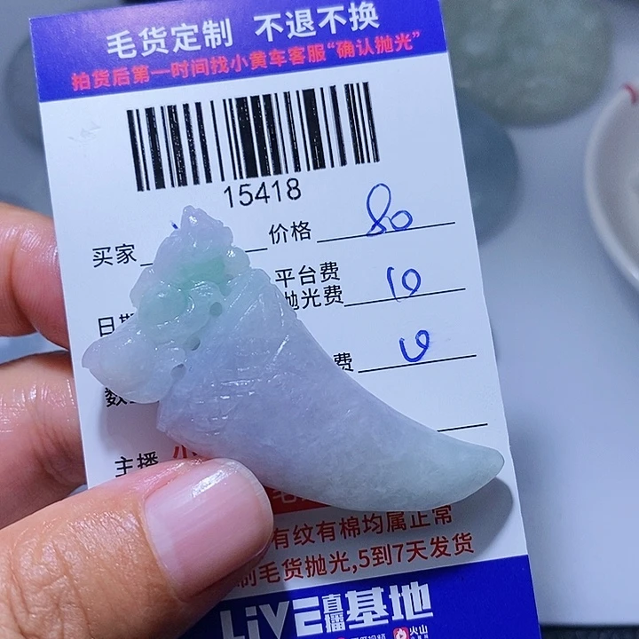 定制翡翠未镶嵌?***?好