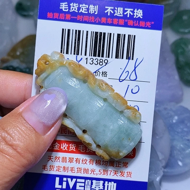 定制翡翠未镶嵌悦*