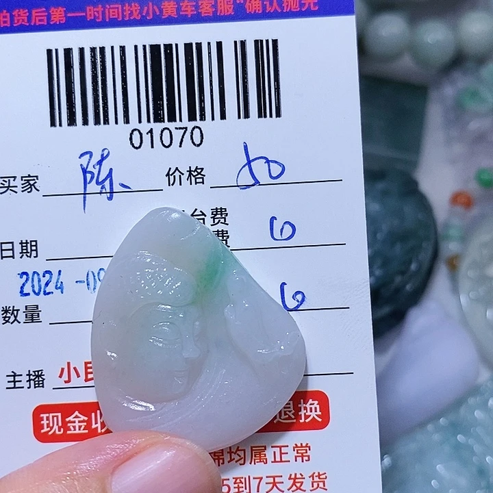 定制翡翠未镶嵌陈****）