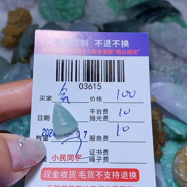 定制翡翠未镶嵌会****蟹