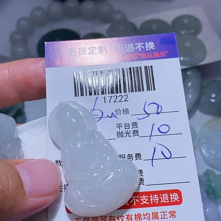 定制翡翠未镶嵌为**缪
