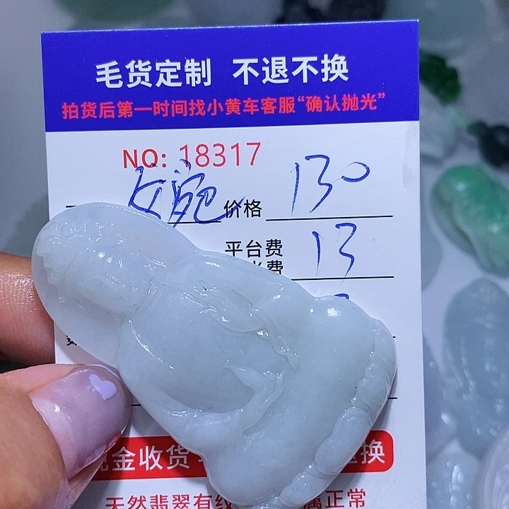 定制翡翠未镶嵌婉*