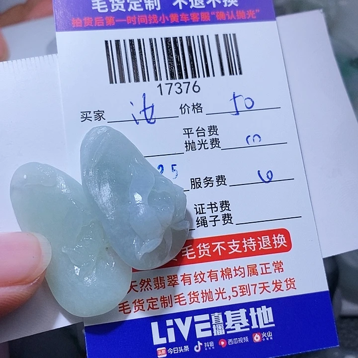 定制翡翠未镶嵌汝