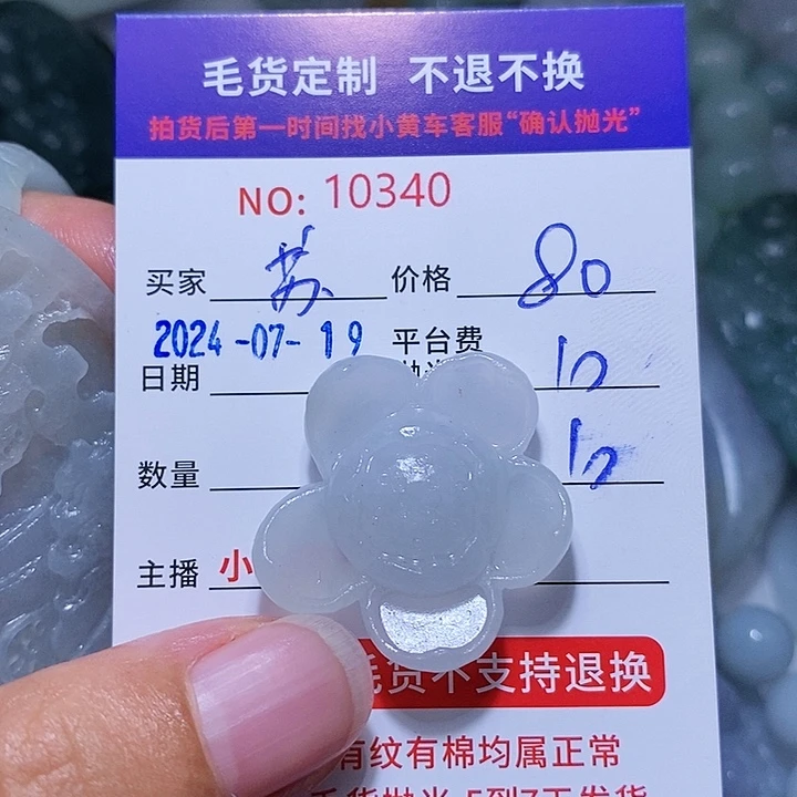 定制翡翠未镶嵌苏****叔