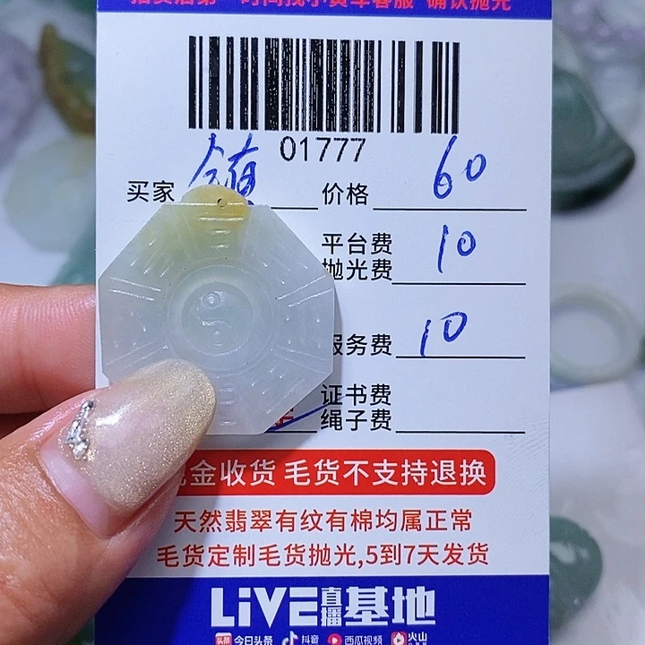 定制翡翠未镶嵌镇*子