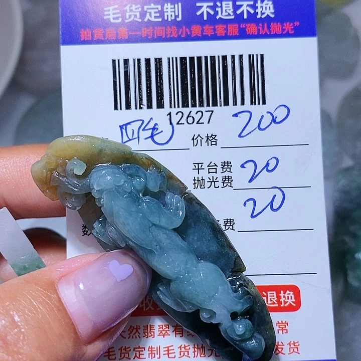 定制翡翠未镶嵌四*