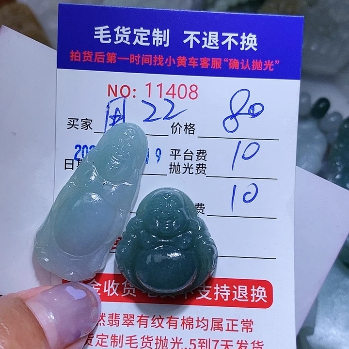 定制翡翠未镶嵌用****5