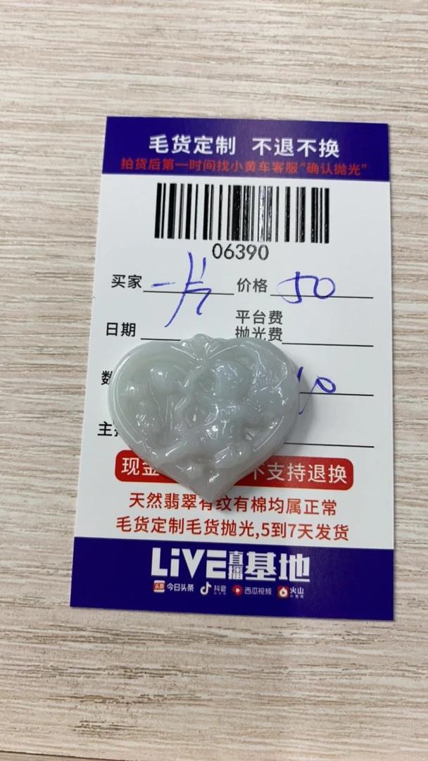 缅甸翡翠天然a货