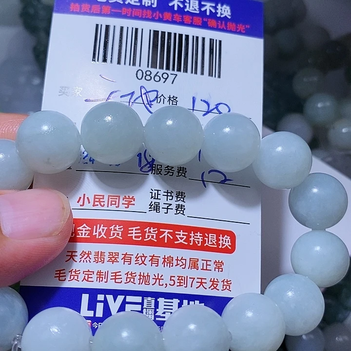 定制翡翠未镶嵌天**和