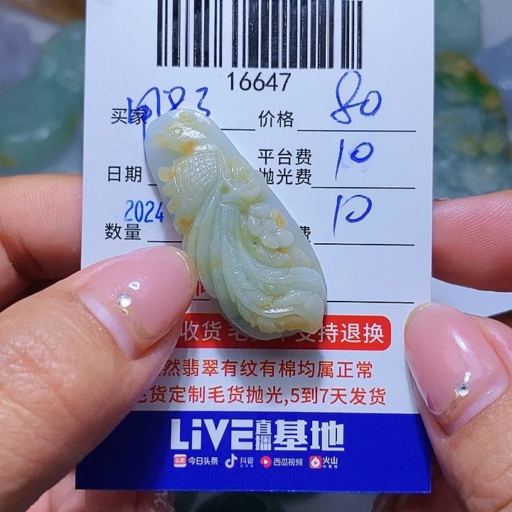 定制翡翠未镶嵌用****7