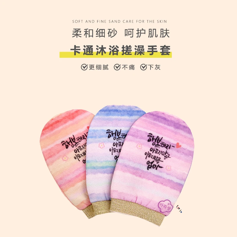 韩国搓澡巾家用细砂加厚搓泥手套不缩水搓灰不痛成人洗澡巾神器